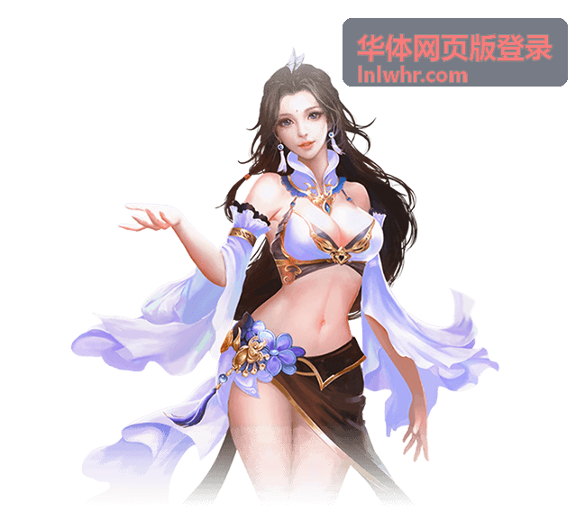 华体网页版登录平台展示